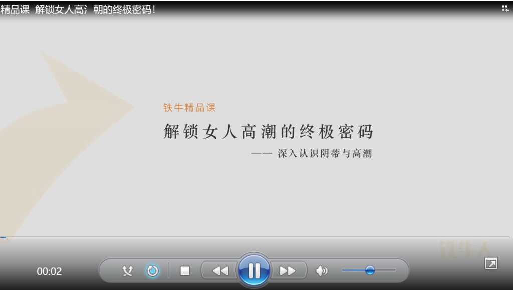 【上新】清水的姿勢課程，細節拉滿精品課插圖1