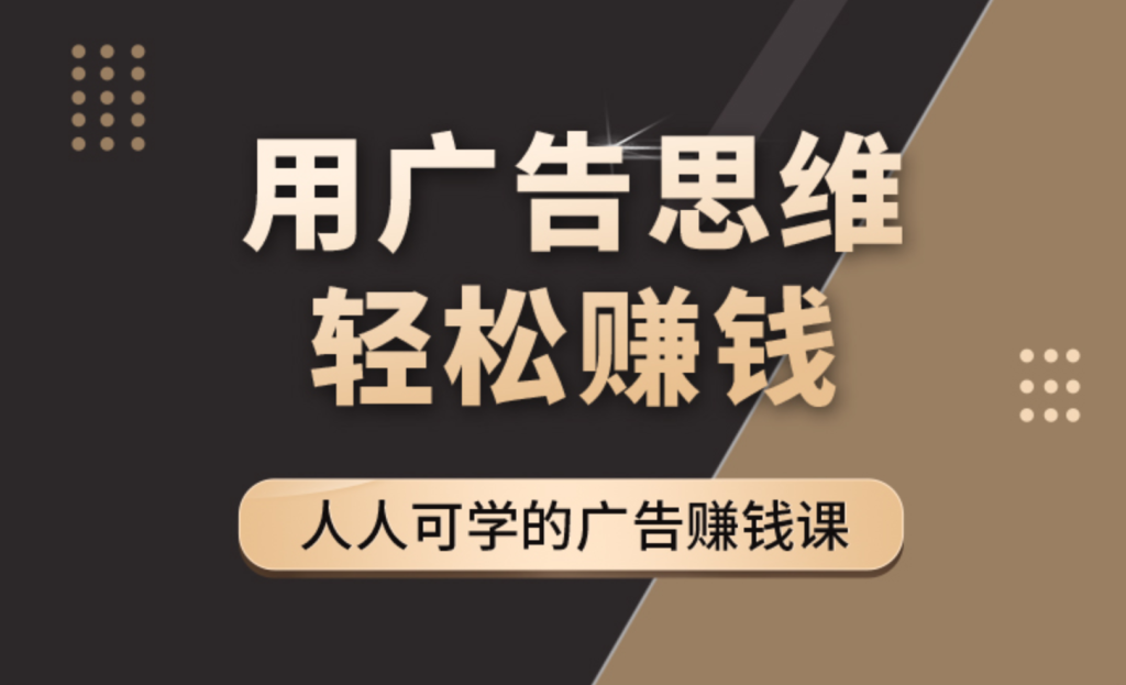 于志凌《廣告思維36計》網盤分享插圖 于志凌《廣告思維36計》網盤分享插圖