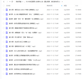牛排征服男人的御夫心法（建立框架、責任感與權力）插圖