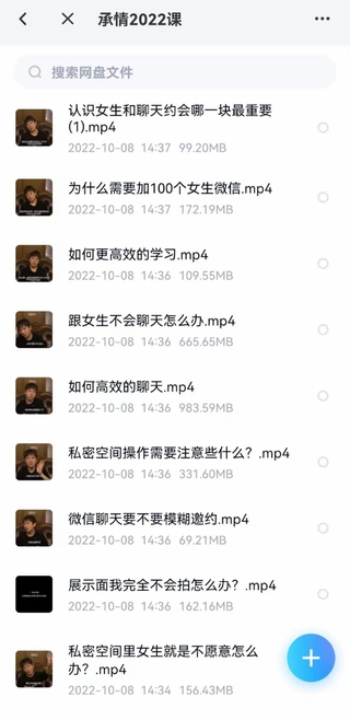 紳士派 承情《2022最新私教內部課》用最精確 最核心，實操干貨的課程內容。插圖1