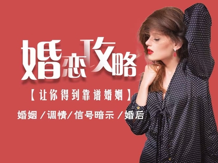 婚戀攻略 （男人最大的成功，就是擁有令人羨慕的婚姻）插圖