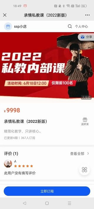 紳士派 承情《2022最新私教內部課》用最精確 最核心，實操干貨的課程內容。插圖
