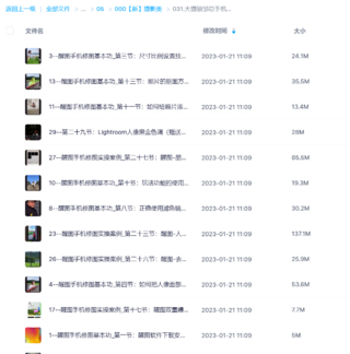 大攝狼?鄒總 手機攝影構圖教程，零基礎學會手機攝影構圖百度網盤插圖