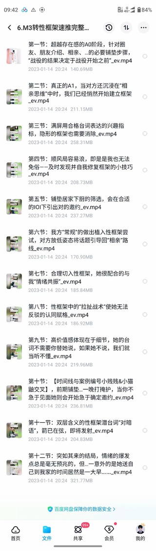 黑貓門徒核心課程.導師很實戰派，門徒大課！專講m3的（實戰案例多）插圖1