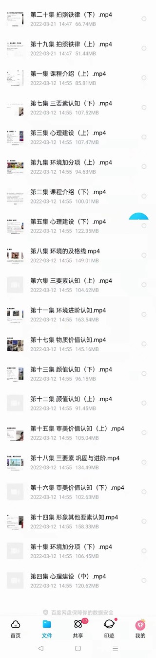 浪跡《2023全新上線升華之道展示面課程》全網唯一專業講展示面的課程！插圖5
