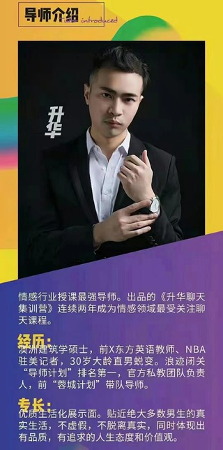 浪跡《2023全新上線升華之道展示面課程》全網唯一專業講展示面的課程！插圖1