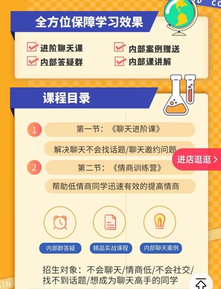 大鵬《高級聊天會員》實戰社區，解決聊天不會找話題，邀約的問題插圖1