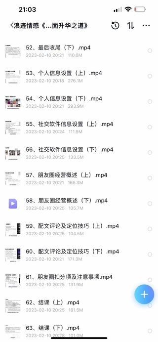 浪跡《2023全新上線升華之道展示面課程》全網唯一專業講展示面的課程！插圖6