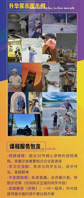 浪跡《2023全新上線升華之道展示面課程》全網唯一專業講展示面的課程！插圖3