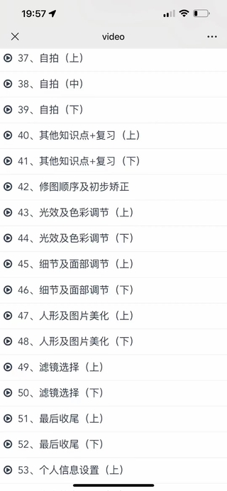 浪跡《2023全新上線升華之道展示面課程》全網唯一專業講展示面的課程！插圖4