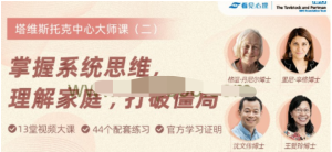 掌握系統思維，理解家庭，打破僵局百度網盤插圖