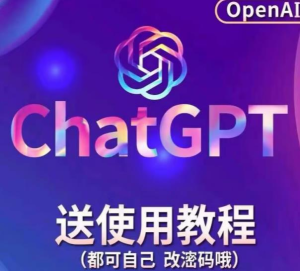 ChatGPT手動批量注冊教程，附變現方式+變現渠道百度網盤插圖