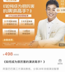 如何成為很厲害的演講高手？百度網盤插圖