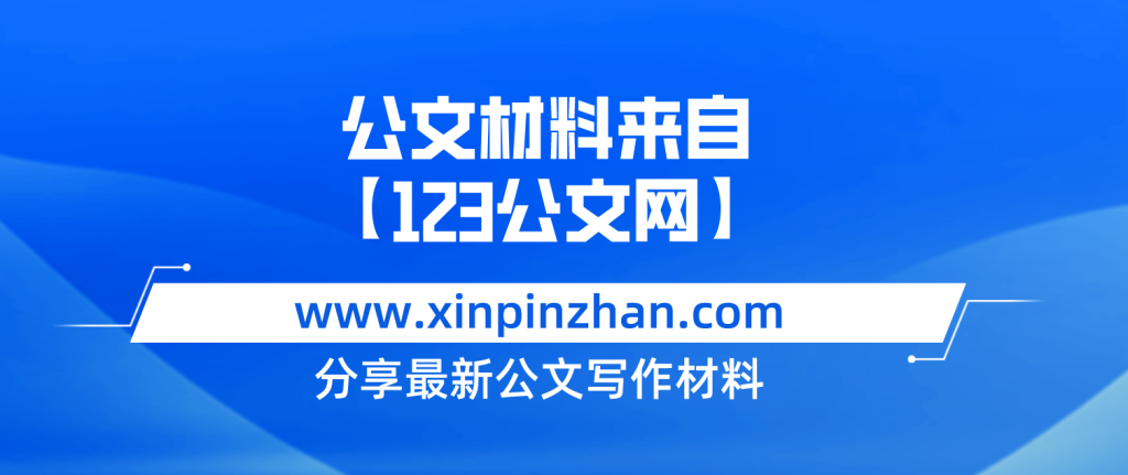 司法局2023年上半年工作總結及下半年工作計劃-123公文網插圖