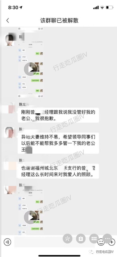 福州城北東泰禾支行員工與老婆兩地分居，涉嫌出軌女同事事件曝光插圖1