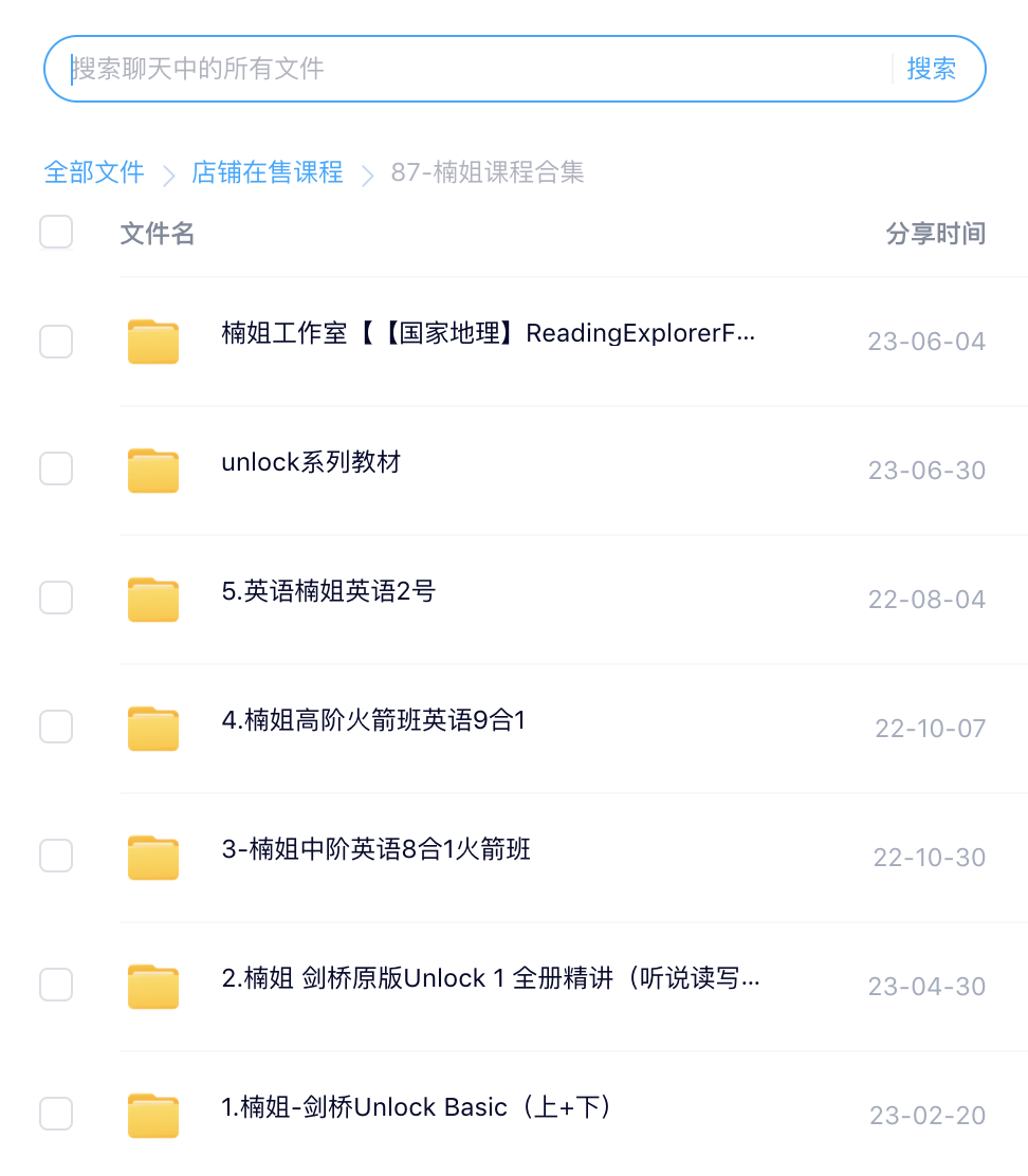 楠姐6套網課合集百度網盤插圖1