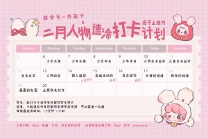 炸萌子2023年人物速涂團練營：培養快速描繪技巧，掌握細膩表現力百度網盤