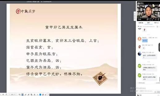 【易學上新】 06 王進武 《日課全科高級研修班庚子年第一期、正體五行擇日法課程》31集11.4GB+文檔17本