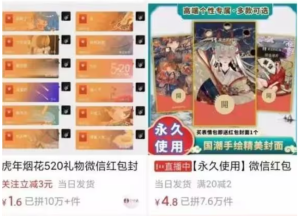 微信紅包封面項目怎么做賺錢？微信紅包封面副業分享插圖
