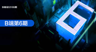 且曼第6期B端產品設計訓練營2022年