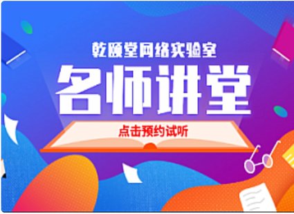 【IT上新】14.網絡-乾頤堂最全HCIP-Datacom-2023年7月