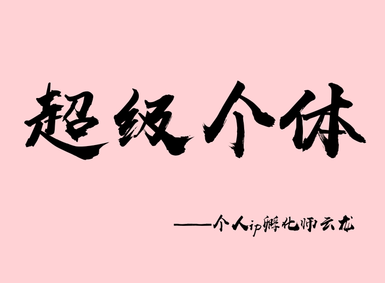 屏蔽不是逃避，而是更好服務喜歡自己的人插圖