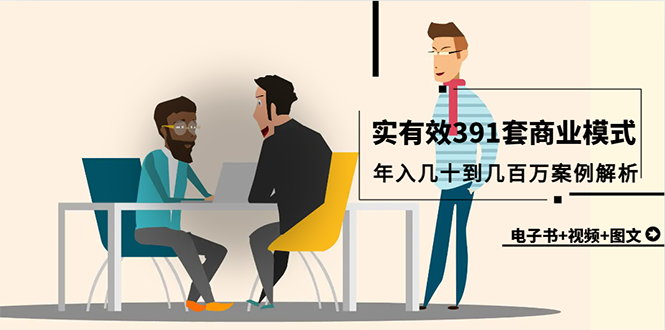 真正靠譜的人：凡事有交代，件件有著落，事事有回音插圖