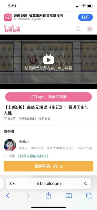 【熱門更新】【B站】 ?《高盛元精讀《史記》：看透歷史與人性》 ?~治世教科書，受用一生處世智慧