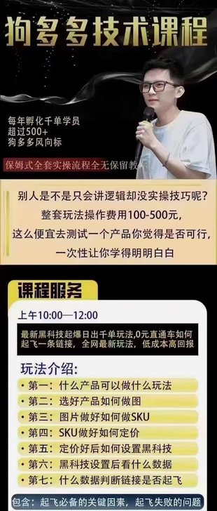 【抖音上新】王校長·狗多多6月14號線下課 0車玩法炸翻天，千單起，最核心的全網最新打法，低成本高回報 ?