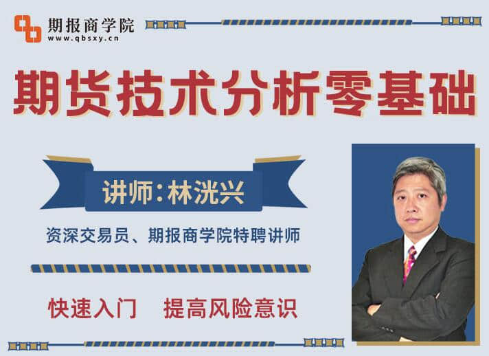 【林洸興】林洸興期貨技術17講，期貨技術分析零基礎插圖