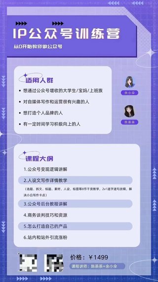 【抖音上新】余小傘-IP公眾號訓練營 無論是老人、小白、新號、老號，這套方法都是可行的，實操性強 做更好的個人ip，文字版干貨教程