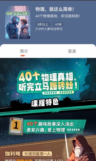 【親子新增】少年得到《物理，就這么簡單！》