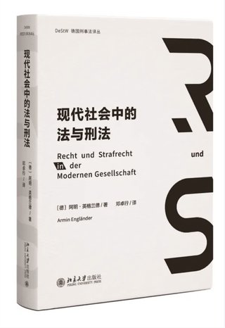 【法律書籍上新】 391現代社會中的法與刑法 [德]阿明·英格蘭德 [譯]鄧卓行 392降本增效：工資個稅與社會保險實務疑難240問 李俊麗 2024 393比較法視域下的合同解除制度 李琳 394國企改革合規要點：以公司治理和產業布局為視角 2024 吳波 395程序辯護精要 王學明 396海上貨物運輸合同法：原理、立法與實踐 胡正良 2024 397律師辯護全覆蓋與有效辯護 胡銘 冀祥德 2024 398商事合同審查與風險防范 劉曉明 399數據交易的合同法問題研究 武騰