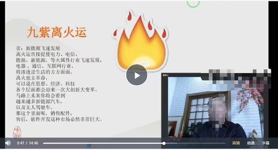 【易學上新】68.唐友權離九大運布局方案，甲辰年風水詳細布局7集