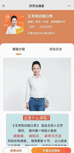 【熱門更新】【好芳法】 ?《王芳知識脫口秀·2024》 ?~新聞+知識+方法，持續更新~