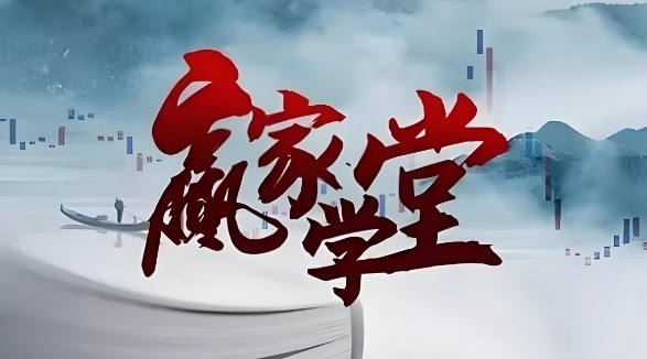 【天贏居】《天贏居贏家學堂2024年-2024年8月交易實戰特訓營 78集視頻》插圖