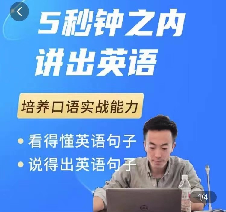 大叔的英語口語課1.0，培養口語實戰能力插圖
