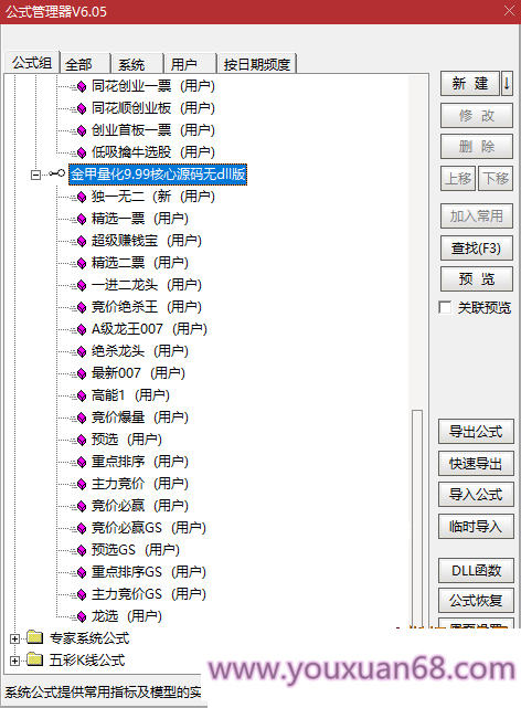 【金甲量化軟件v9.99版系統】核心指標無DLL版，非?；鸬囊豢罡們r指標系統價值非常高插圖1