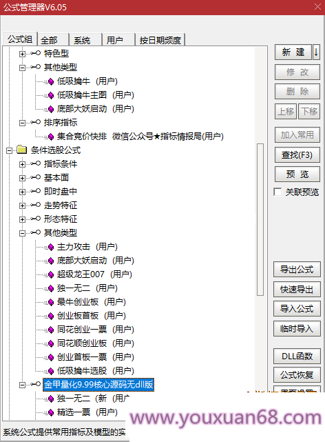 【金甲量化軟件v9.99版系統】核心指標無DLL版，非?；鸬囊豢罡們r指標系統價值非常高插圖2