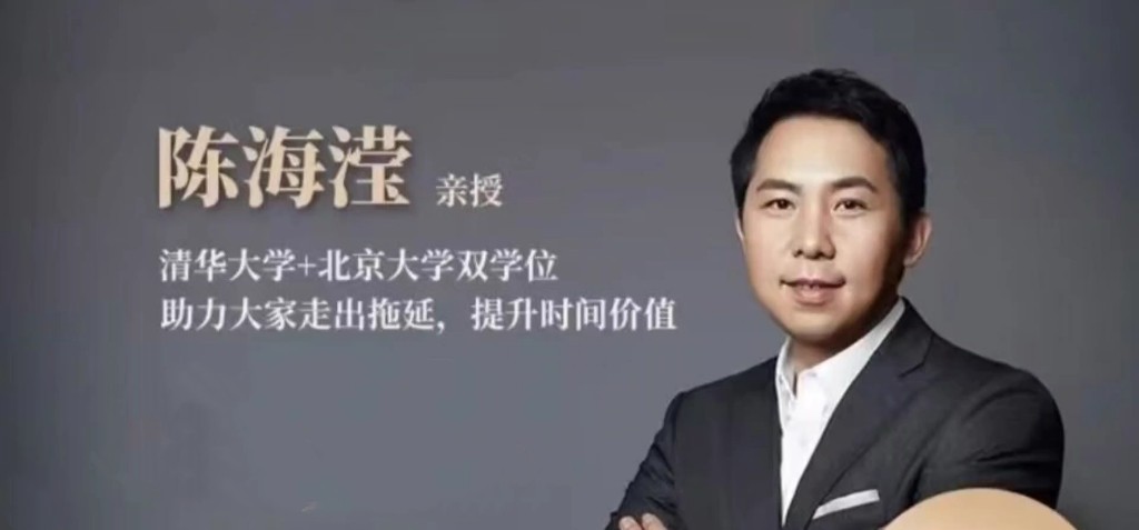 陳海瀅輕松成長圈12合一系統課陳海瀅老師抖音同款插圖