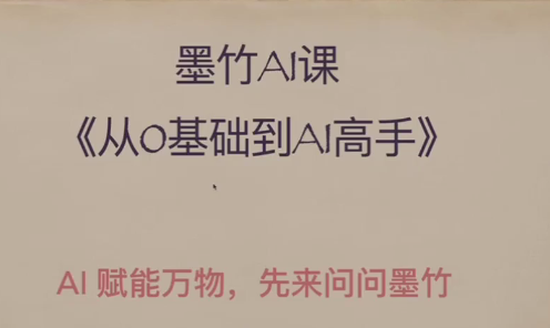 AI基礎課，從0到 AI 高手，探索 AI 的無限可能插圖